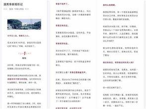 娱乐圈吃瓜鹅 微博,揭秘明星幕后故事，带你走进娱乐圈真相！